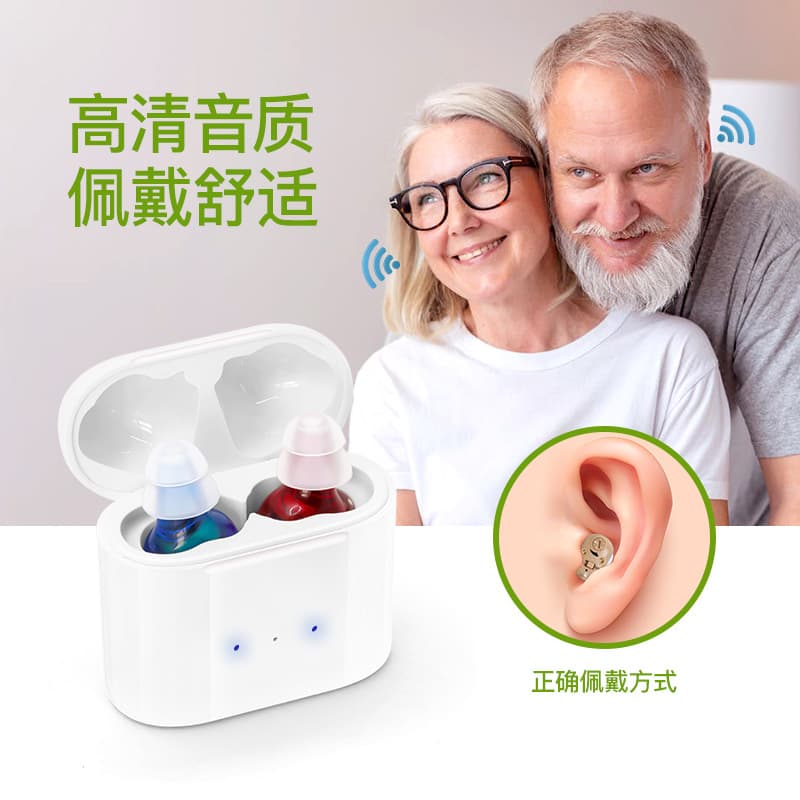 Invisible Noise Reduction Hearing Aid For Elderly Rechargeable Sound Amplifier Accessories Charging Case Home Appliance