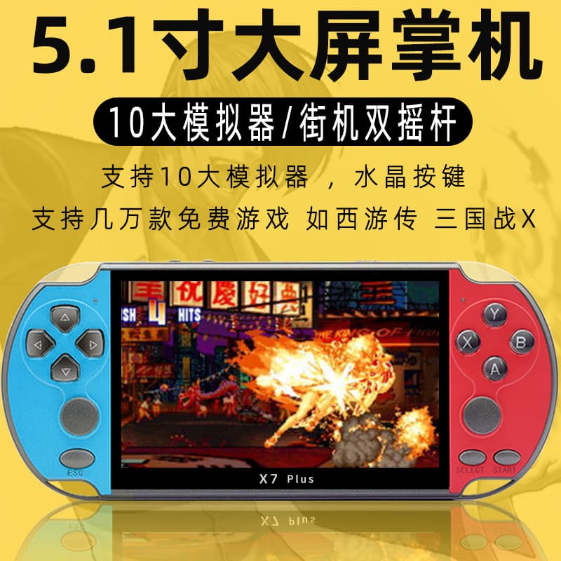 Cross-Border Foreign Trade X7Plus 5.1-Inch Large-Screen PSP Handheld Game Console 128-Bit Arcade GBA Host FC Computer