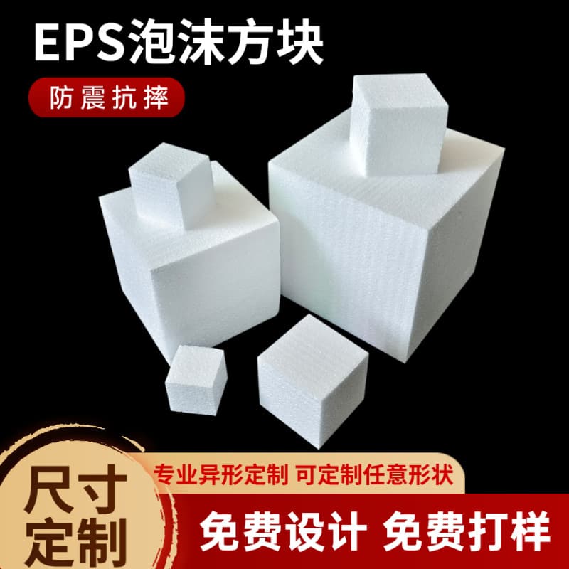 EPS high-density foam blocks for carving, creative filling foam boards, solid squares for flower arrangement, polystyrene DIY crafts