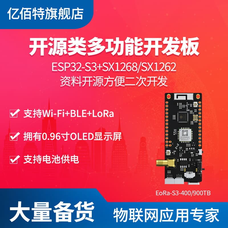 LoRa Module Wireless Test Development Board Open Source SX1268/1262 Chip Solution Low Power Bluetooth Mesh