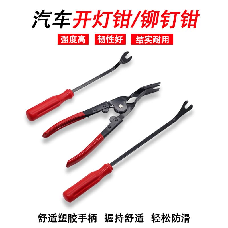 Car headlight pliers and door panel clip screwdriver 3-piece set; car clip removal and installation tool set.