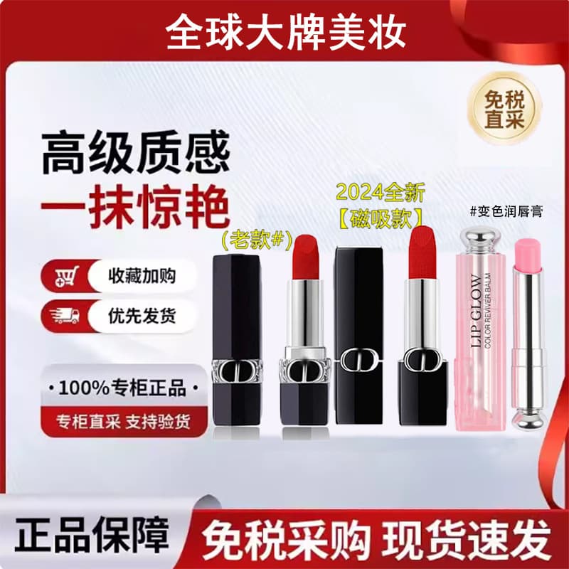 Genuine Dior Addict Lipstick 999 Velvet 888 Matte 720 Moisturizing 720 Color Changing Lip Balm 001#004