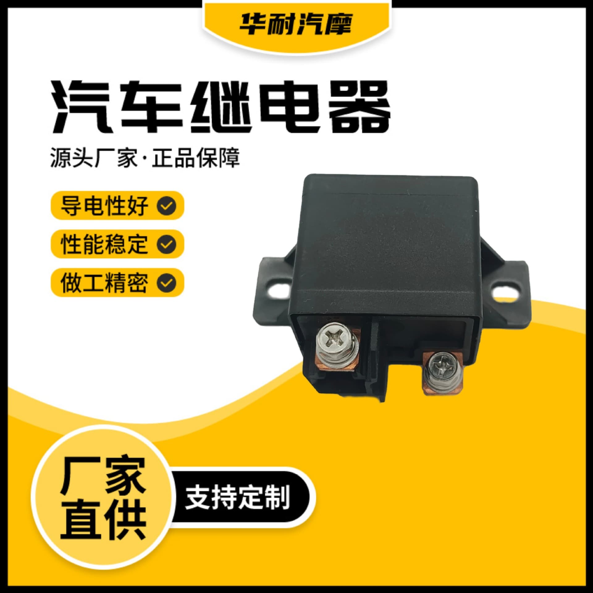 0332002256 Automotive Relay 161.3777 12V/24V 0 332 002 250 Starter Relay