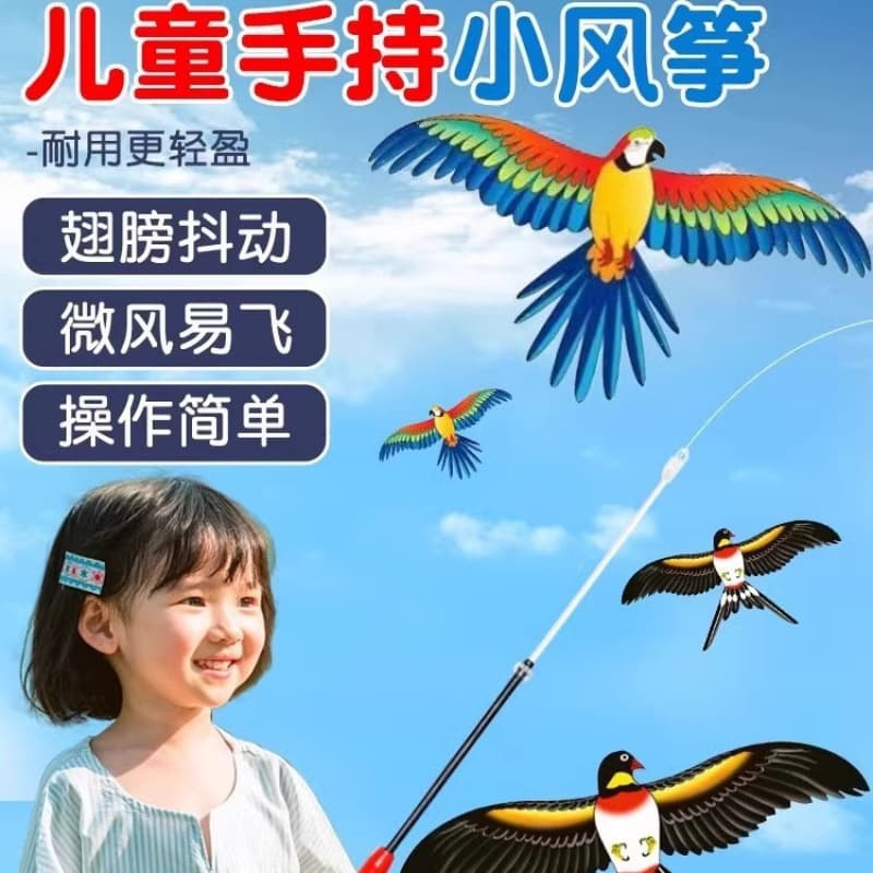 Handheld Kite [New User $0.01 Deal] 2025 New Children's Handheld Light Breeze Easy-to-Fly Fishing Rod Kite