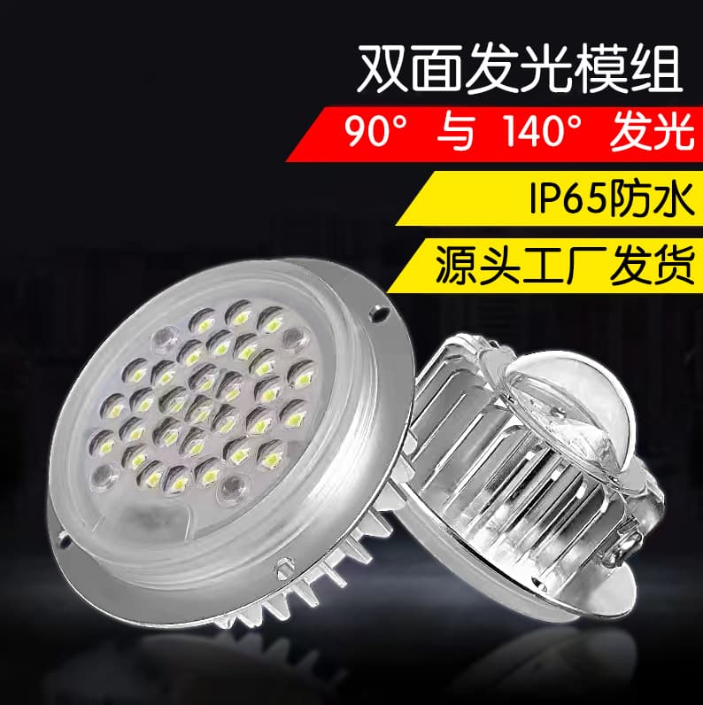 Yilutongming Round Double-Sided Module Light Source, Outdoor Waterproof and Lightning-Proof Landscape Light, LED Lantern Courtyard Light Source