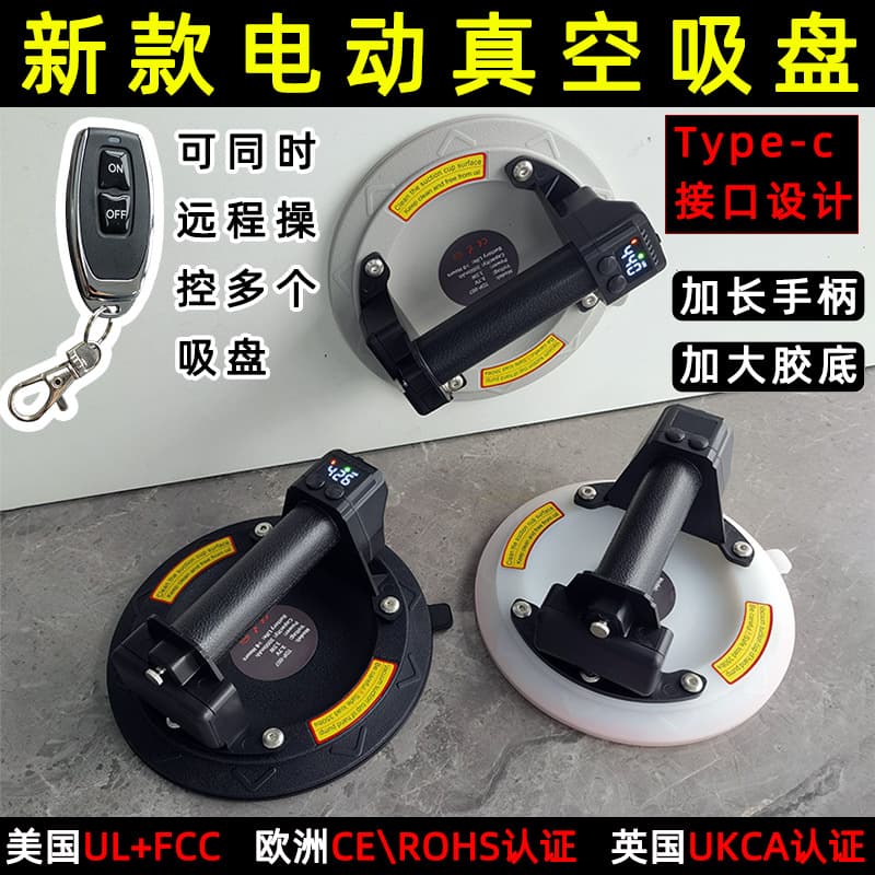 Smart Electric Suction Cup Auto Air Replenishment 8-Inch Vacuum Air Pump Heavy-Duty Tile Glass Suction Cup Electric Suction Cup