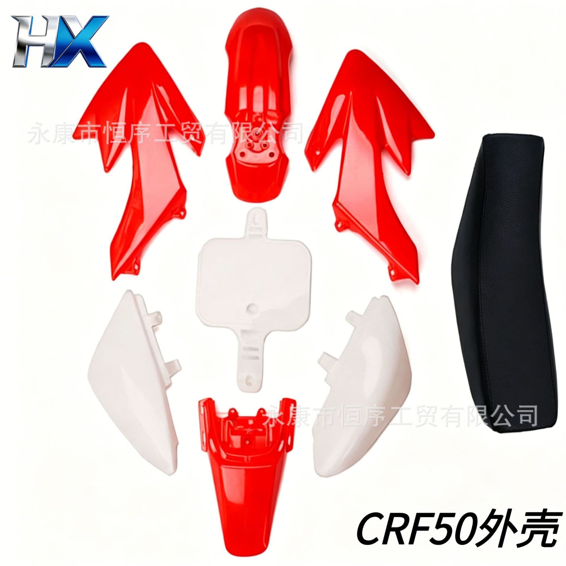 Suitable for Honda Xr50 Off-Road Motorcycle Plastic Shell Seat Cushion Crf50 Little Flying Eagle Motorcycle Plastic Seat Cushion