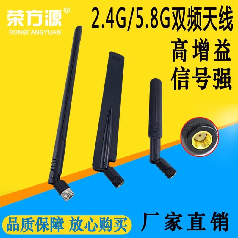 Antenna 2.4G/5G WiFi6 Antenna Wireless Router Antenna Wireless Network Card Wireless Monitoring Enhanced Antenna