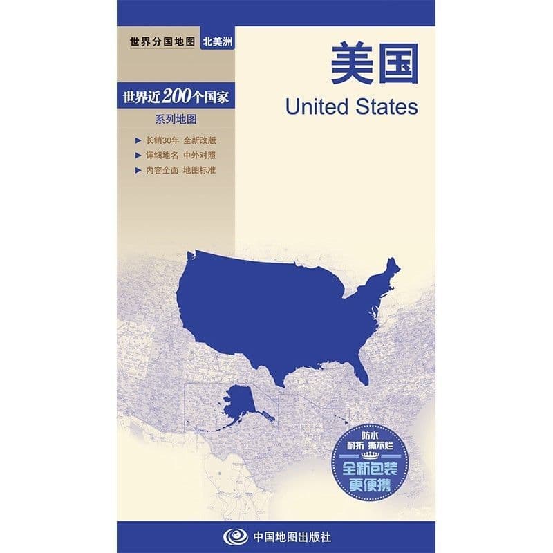 2025 USA Map Map of USA Large Administrative Map Bilingual Detailed Place Names Includes Washington
