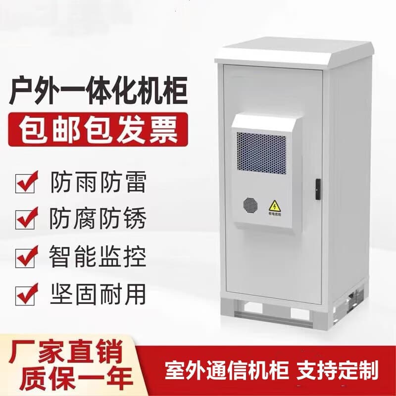 Outdoor integrated cabinet for 5G base station communication power cabinet, indoor/outdoor constant temperature equipment cabinet with air conditioning and battery.