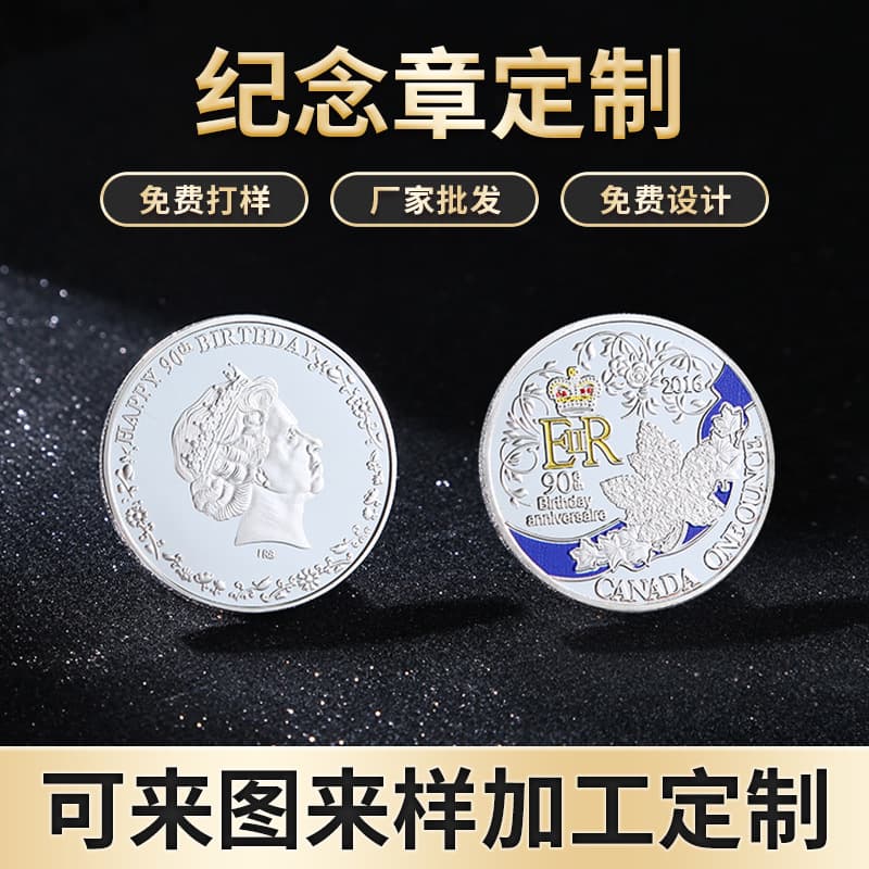 Queen Elizabeth 90th Anniversary Commemorative Coin Canadian Maple Leaf Gold and Silver Coin Birthday Commemorative Coin Colorful Collectible Foreign Currency