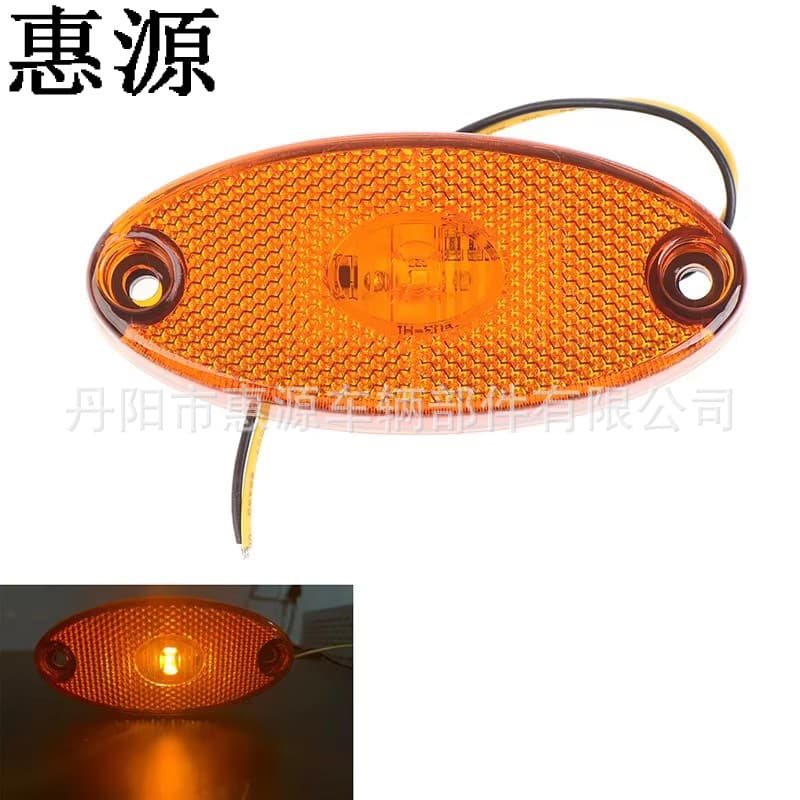 [Huiyuan] Supply high-quality 1LED Oka side light 1LED oval truck signal light factory direct supply