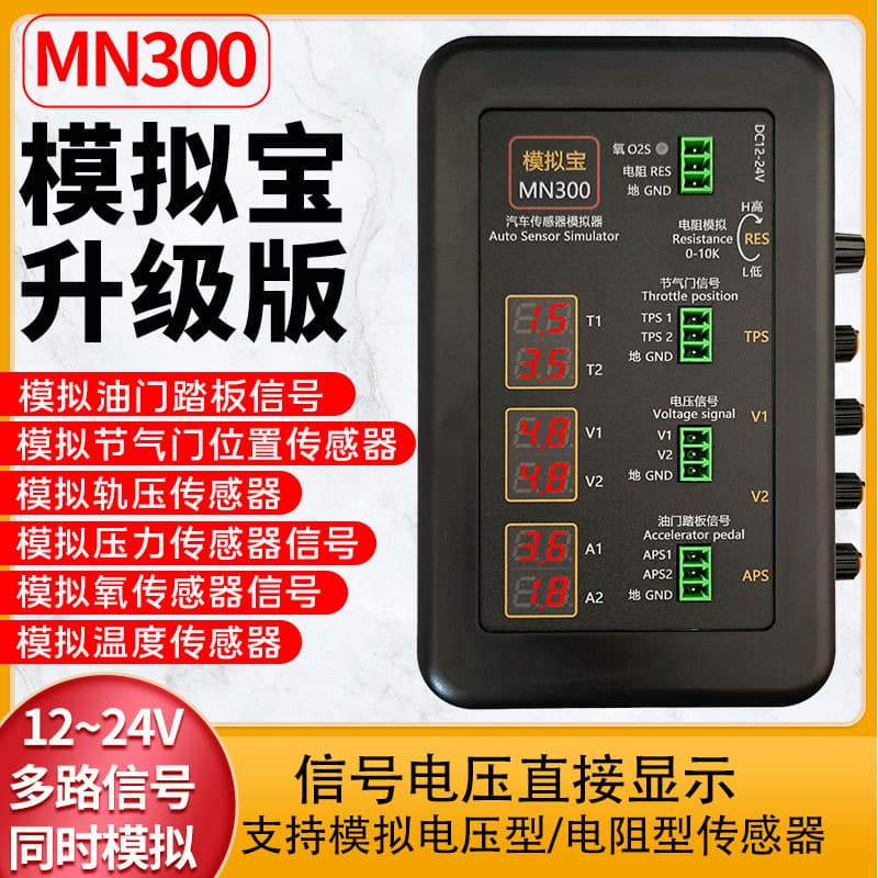 Automotive Signal Simulator Signal Generator Sensor Tachometer Simulator Crankshaft Speed Signal MN300