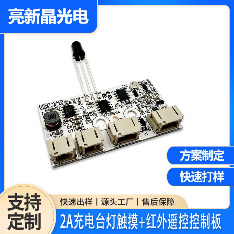 Led Charging Control Board Two-Color Touch Phantom Controller Infrared Remote Control Charging Wall Lamp Night Light Source