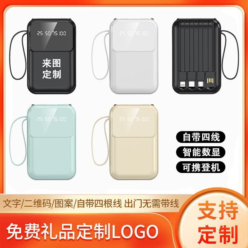 Cross-border Mini Power Bank with Built-in Four Wires, 3C Certified Large Capacity Portable Mobile Power Bank, Custom Logo Gift