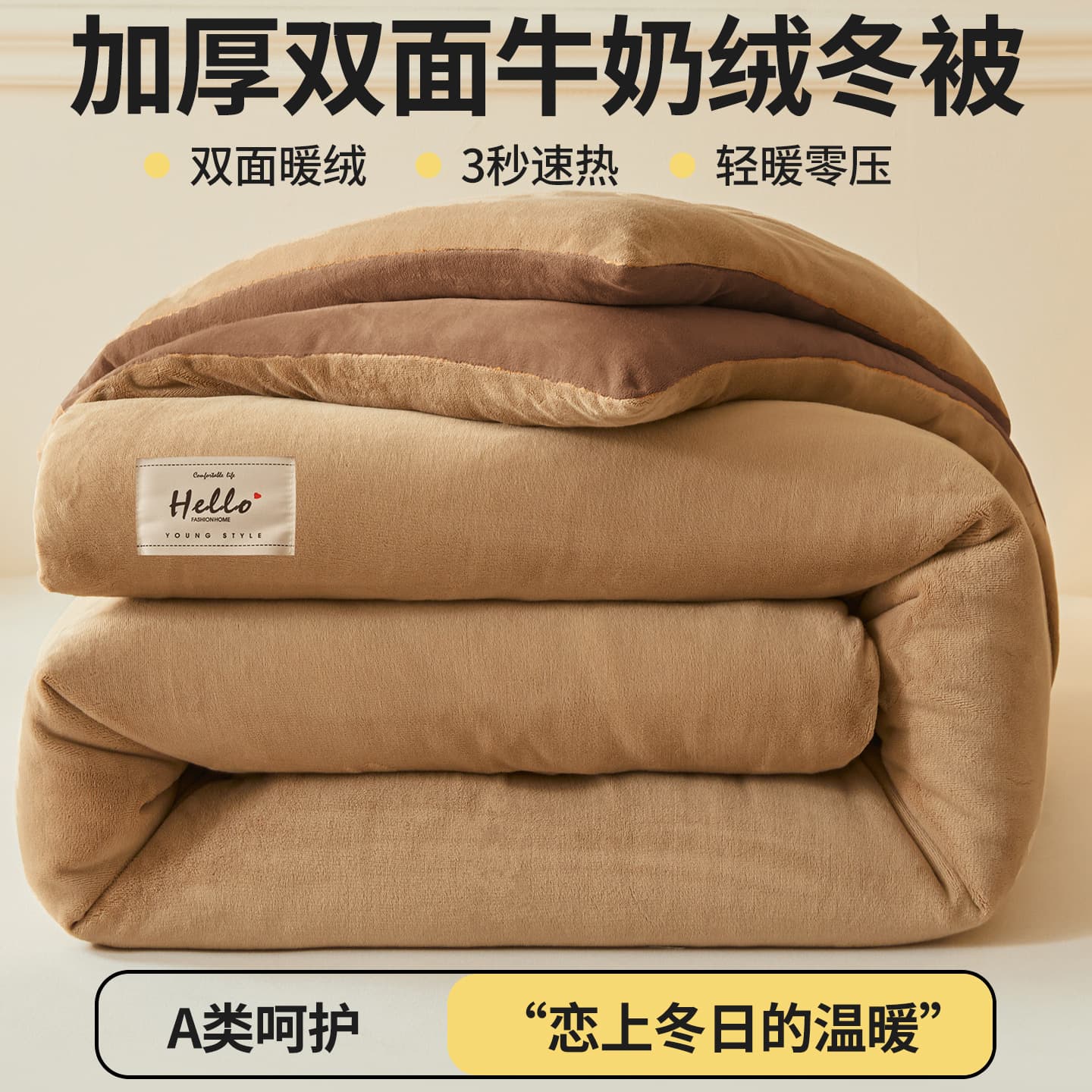 Winter milk velvet quilt spring and autumn quilt core thickened winter quilt plus velvet warm student dormitory quilt core wholesale delivery