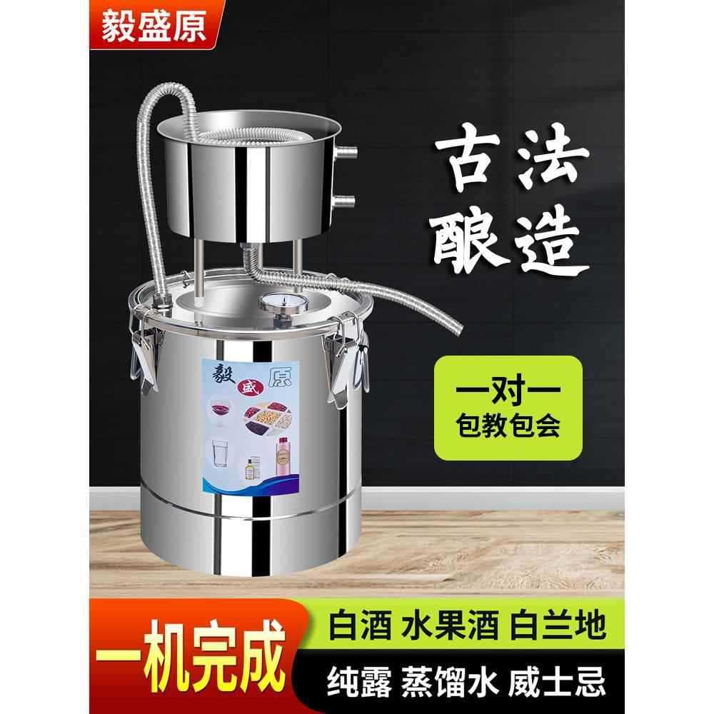 Liquor Distiller Brewing Equipment Home Distiller Brewing Machine Household Baijiu Hydrosol Machine Small Brewing Device