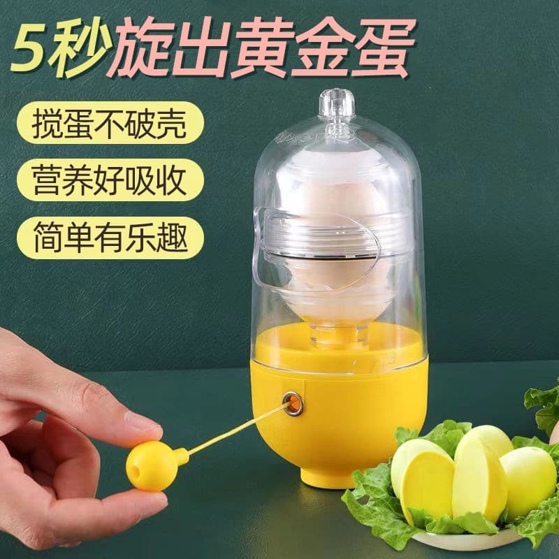 Golden Egg Mixing Tool Automatic Electric Breakfast Machine Egg Shaker Uniform Egg Mixer