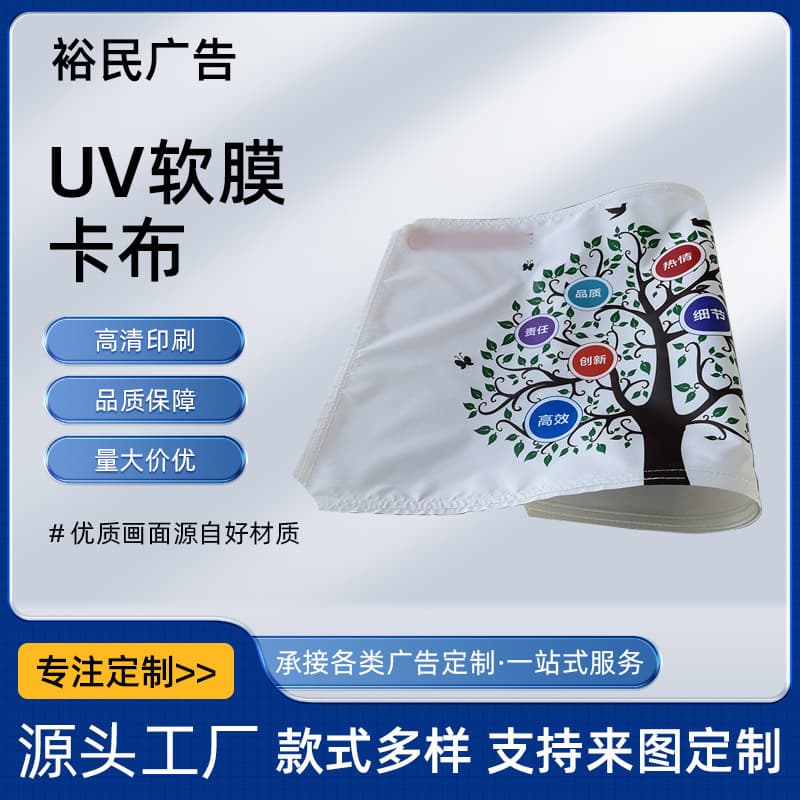 Custom soft film lightbox UV printing processing, light-transmitting film, knife-scraped cloth, soft film ceiling, UV film, fabric lightbox advertising cloth.