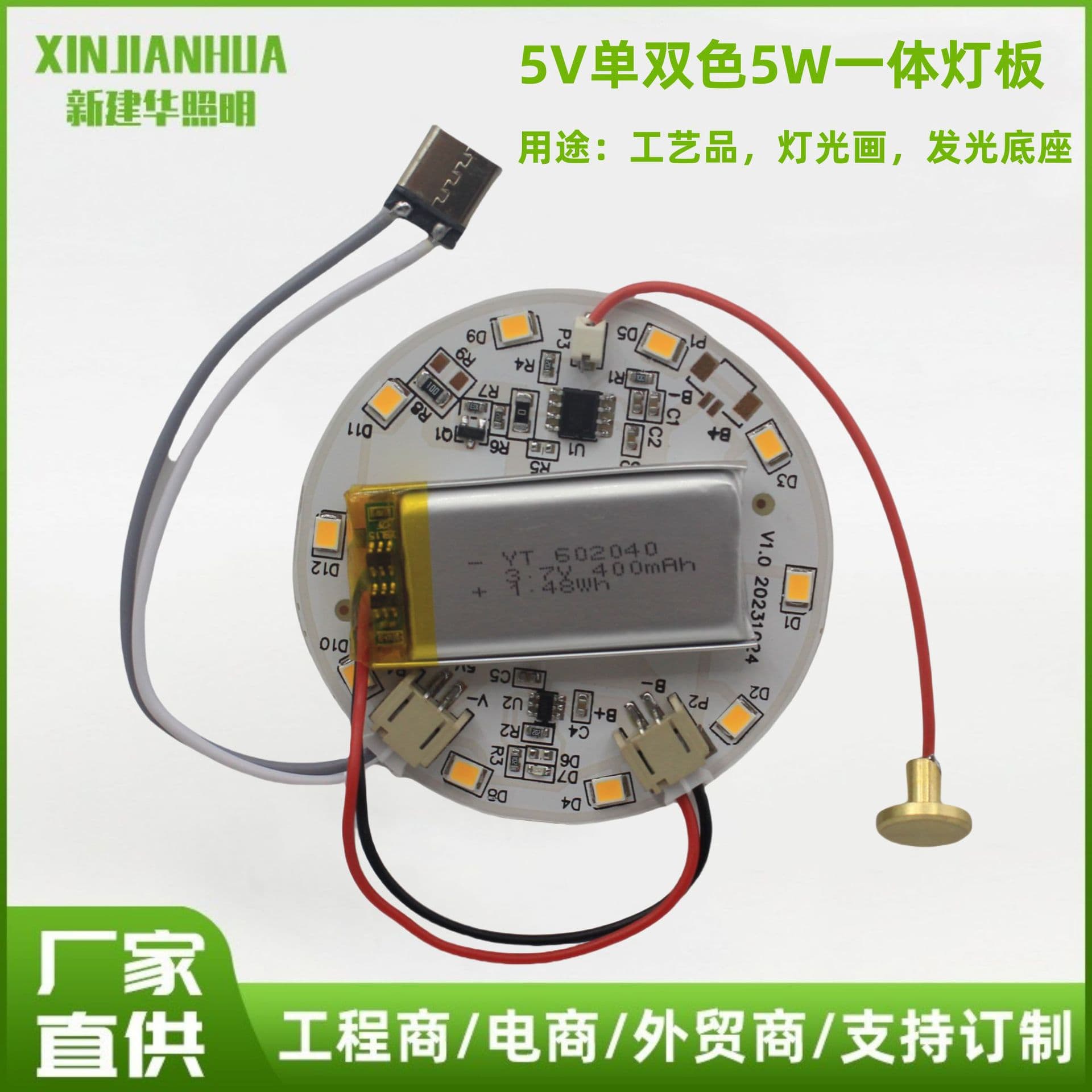 5V Light Painting Shadow Wood Carving Lamp Kit Accessories Touch Charging Dimming Control Board LED Light Board Tri-Color Dimming Lamp