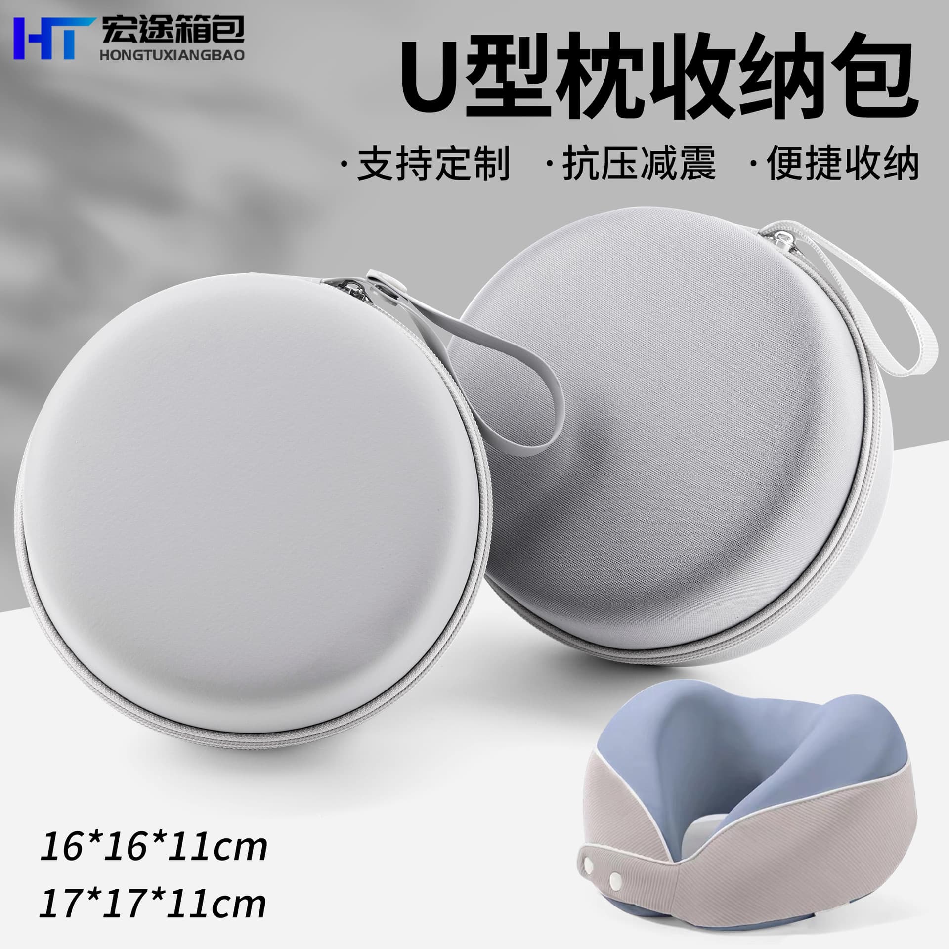 U-Shaped Pillow Storage Bag Memory Foam Neck Pillow Hard Shell Travel Portable Neck Rest EVA Packaging Box