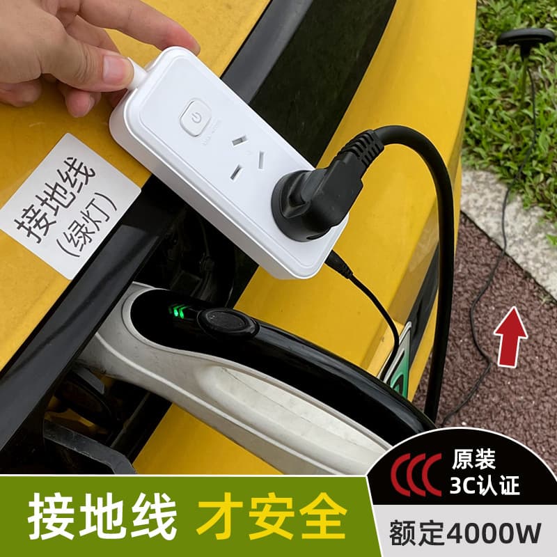 New Energy Vehicle Charging Grounding Cable Power Strip Socket Universal for Wuling Hongguang Mini, Bingo, BYD Grounding Adapter