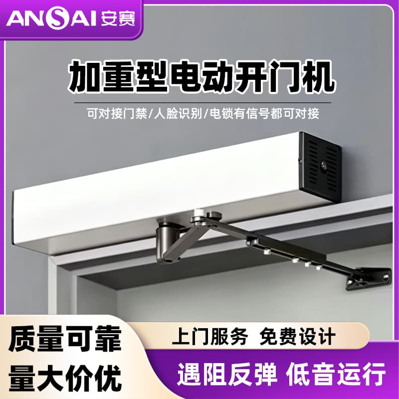 Automatic Door Opener Horizontal Mount Electric Door Closer Swing Door Automatic Open/Close Sensor Door Motor Full Set