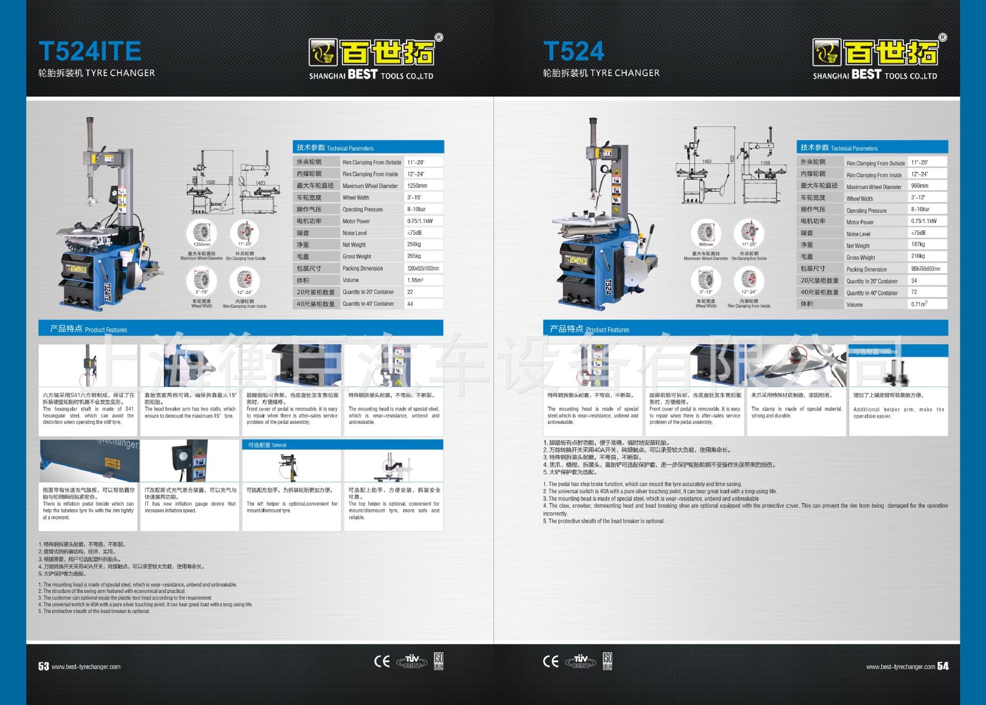 BEST Baishituo T524 Automotive Tire Changer