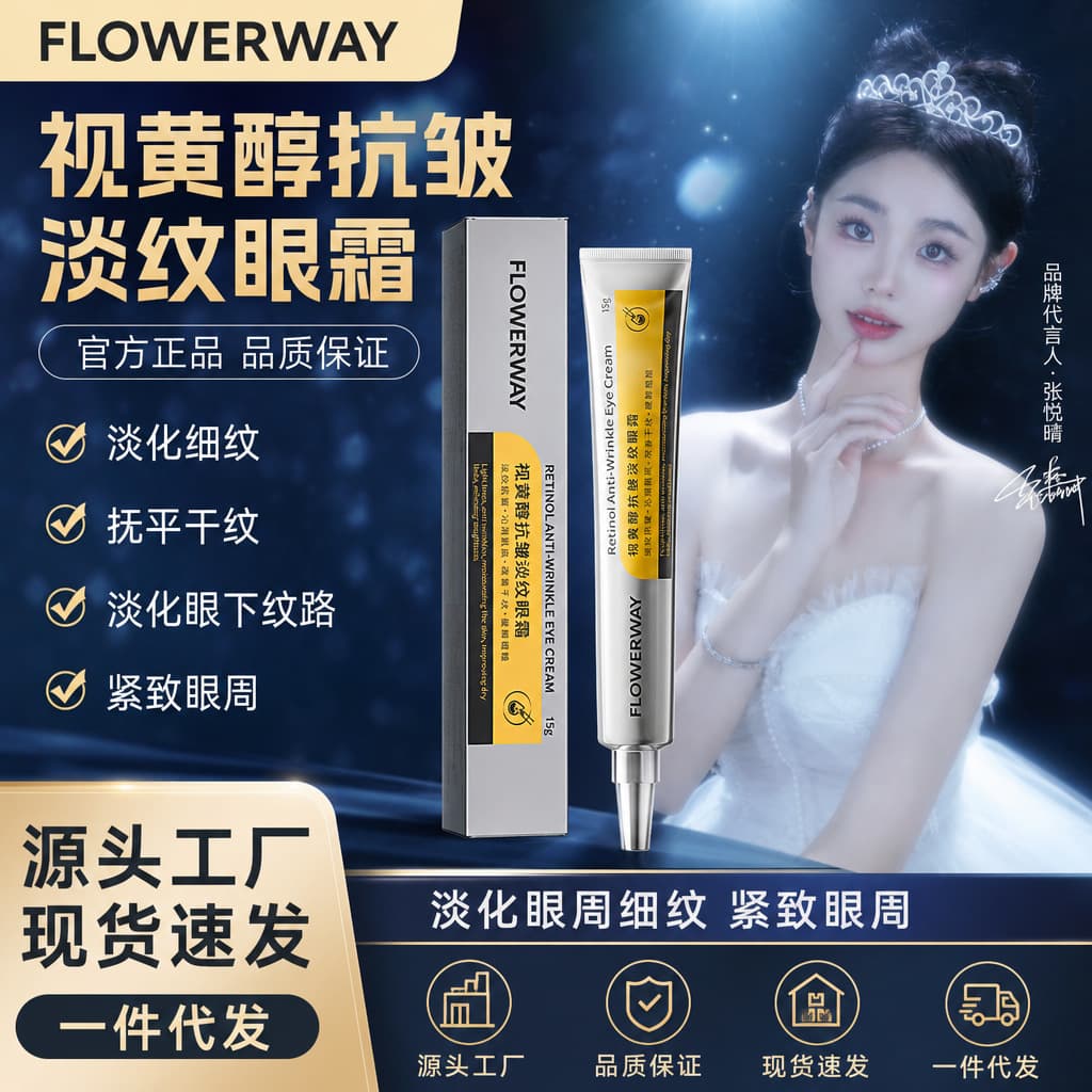 FLOWERWAY Retinol Anti-Wrinkle Fade Fine Lines Eye Cream Fades Fine Lines Around Eyes Improves Fine Lines Anti-Wrinkle Eye Cream