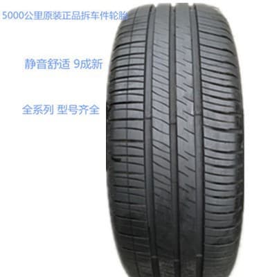 Michelin Tires 195 205 215 225 235 245/45 50 55 60 65R15 16 17 18