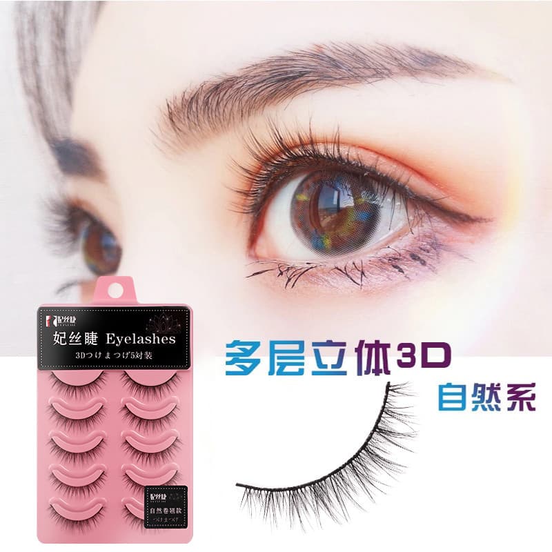 Princess eyelashes daily false eyelashes natural simulation Air Cross office worker plain face light nude makeup 3D eyelashes