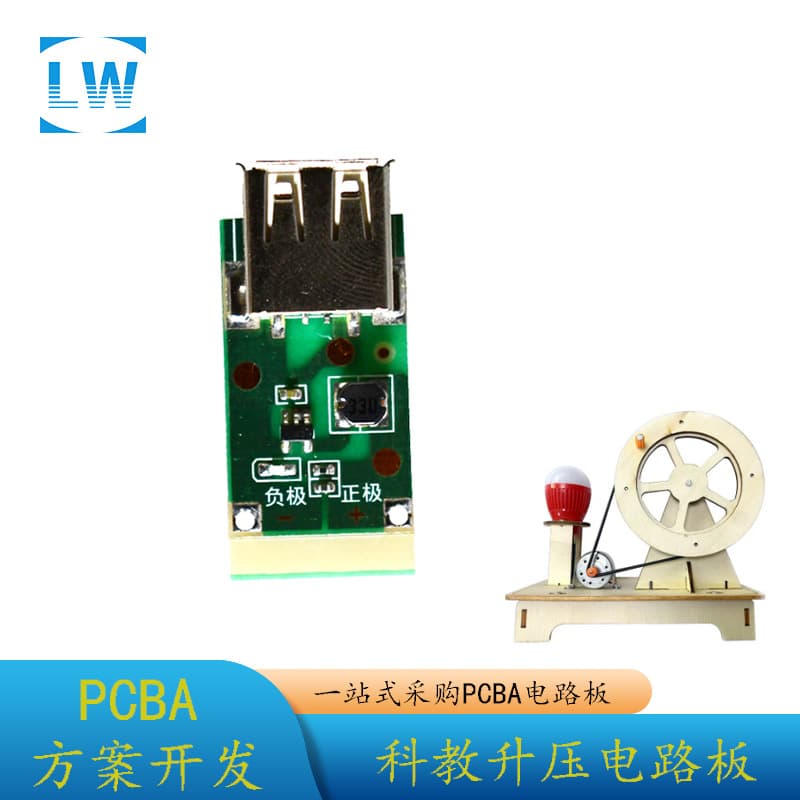 DIY Hand-crank Generator 5V Boost Module Small Experiment DC-DC Boost Circuit Board Mobile Power Supply