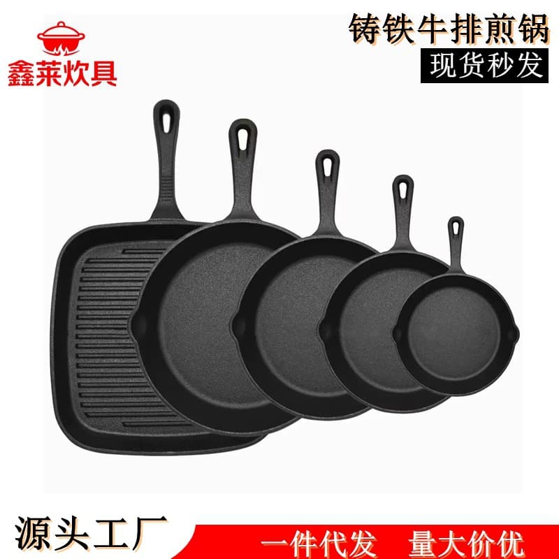 Cast Iron Strip Steak Pan Set Mini Egg Frying Pan Non-Stick Old-fashioned Thickened Egg and Steak Pan