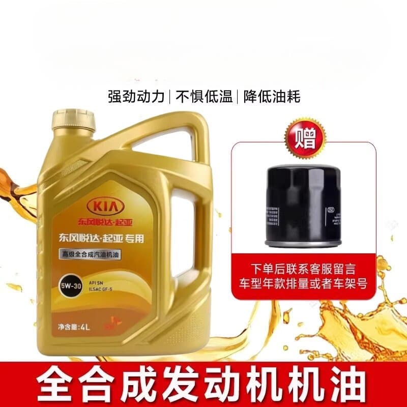 Kia Sportage Soul KX5 KX3 K2 K3 K5 Full Synthetic Engine Oil Rio Forte Cerato 5W30