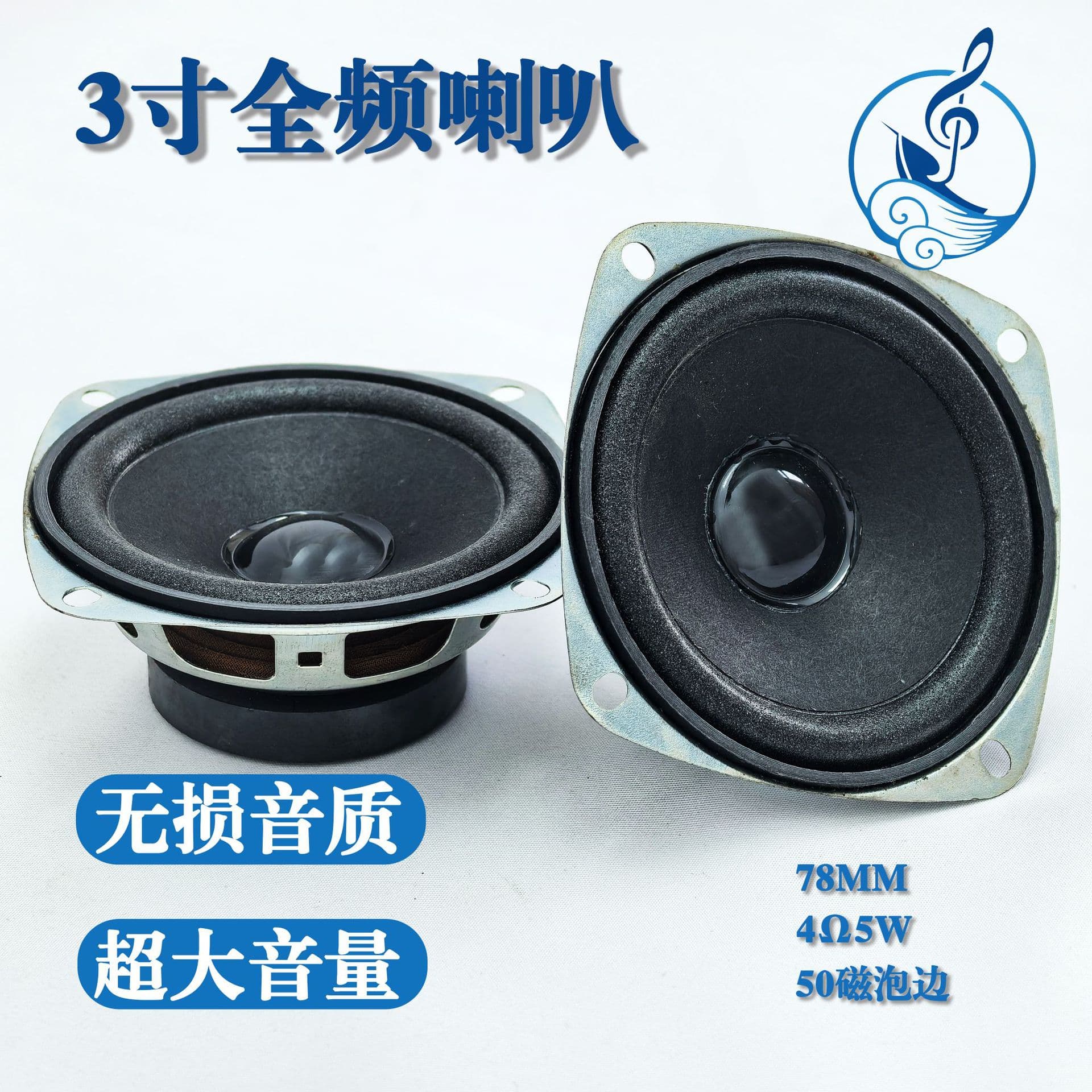 78mm Square Full-Range Speaker 3-Inch 4 Ohm 5W Bluetooth Speaker Driver 4Ω5W 50 Magnet Foam Surround External Magnet Speaker