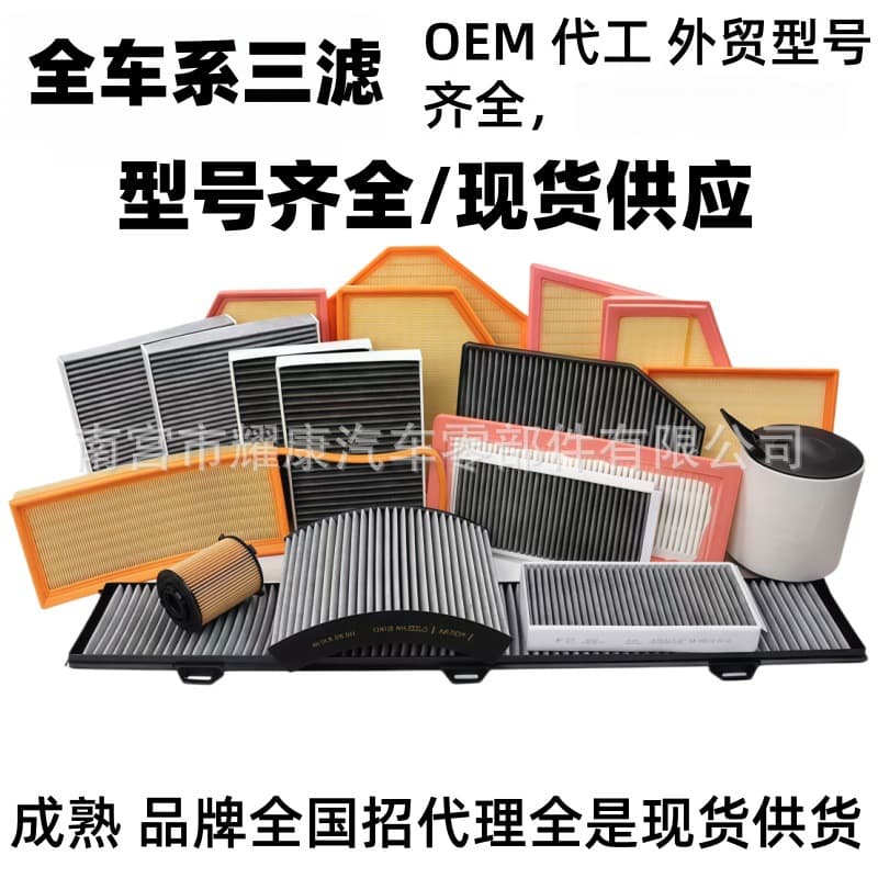 3 Series 5 Series 7 Series X5/X3 Air Filter Cabin Filter Oil Filter Three Filters 530/525 Direct Sales