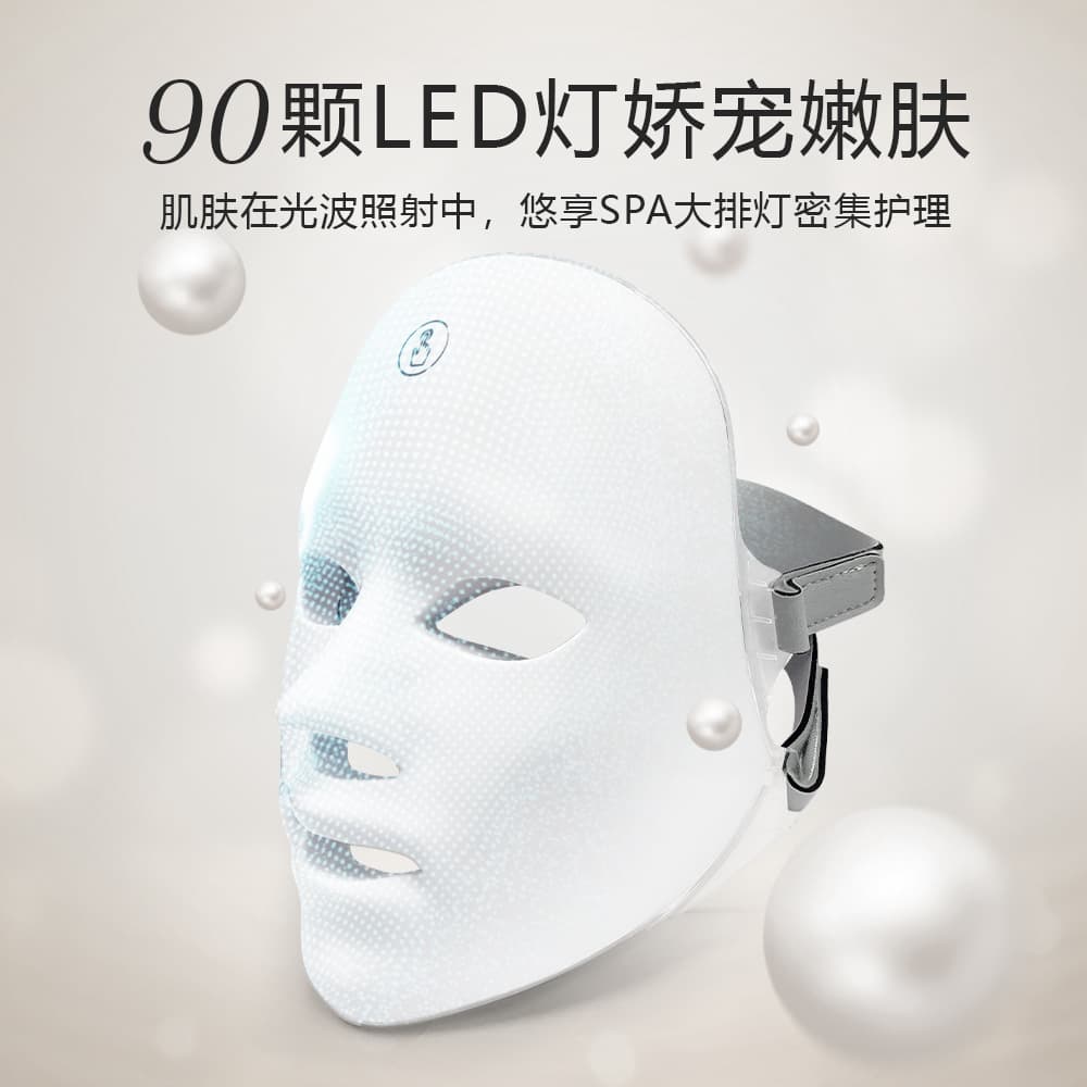 Color Light Mask Charging Version Beauty Mask LED Photon Skin Rejuvenation Home Use Spectrometer Facial Care Mask Device