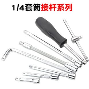 Socket Extension Bar, Flexible Hose Extension Rod, Screwdriver Bit Adapter, Wrench Extension Bar, Automotive Repair Tool Extension Rod