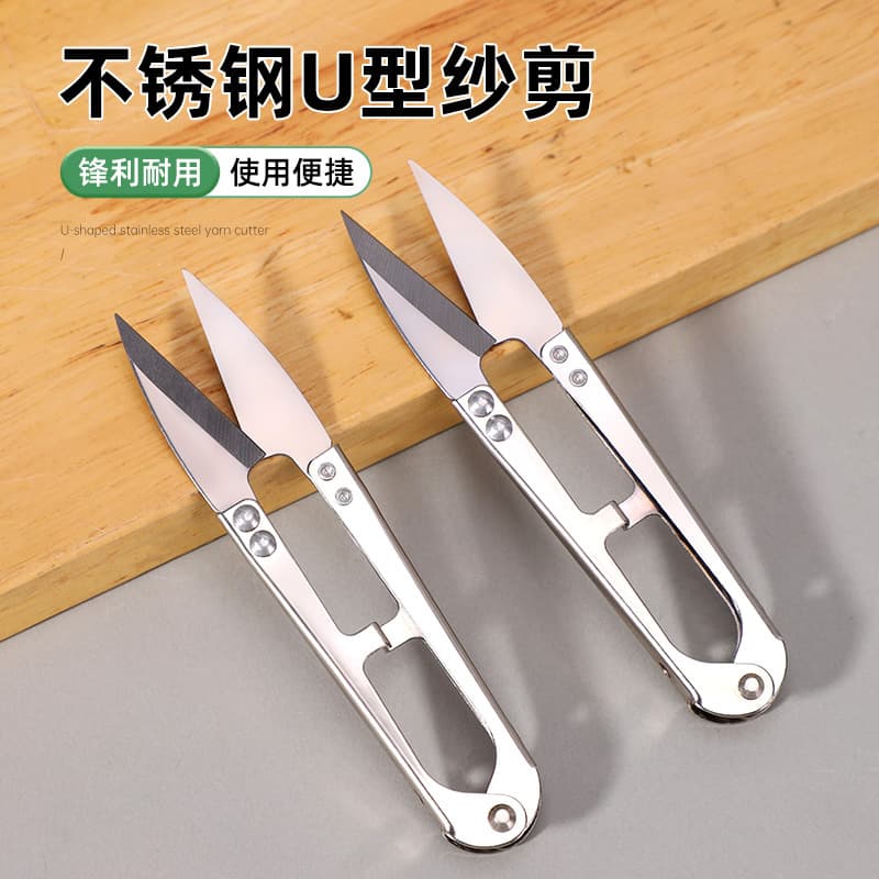 Stainless Steel Home Cross-Stitch Sewing Small Scissors, U-Shaped Spring Thread Trimming Tool, Cutting Marvel