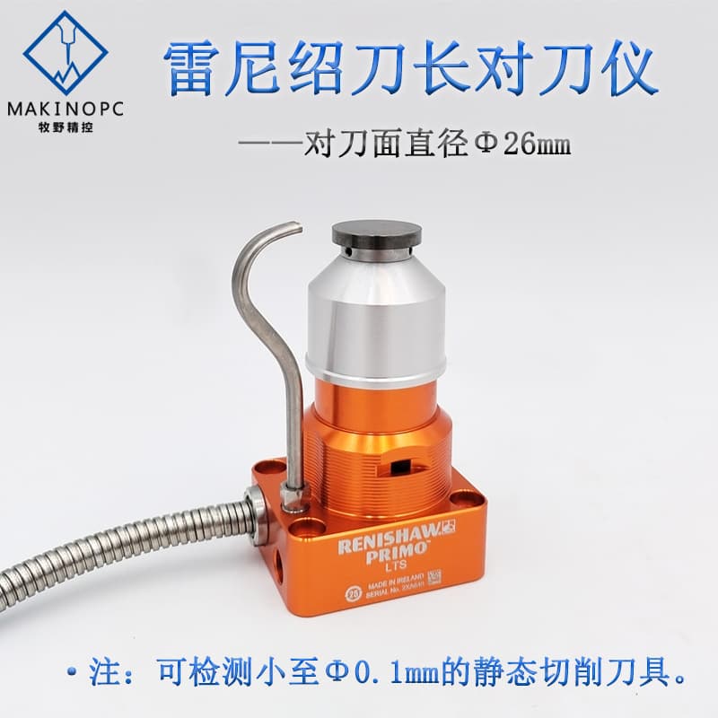 Renishaw PRiMO LTS Tool Length Setter CNC Machine Tool Setter Engraving Machine CNC Broken Tool Detection