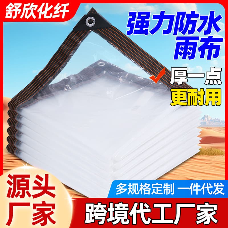 Transparent Rainproof Film Waterproof Cloth, Flower Breeding Insulation Cloth, Balcony Warm Shed Insulation Curtain, Outdoor Waterproof Rainproof Fabric