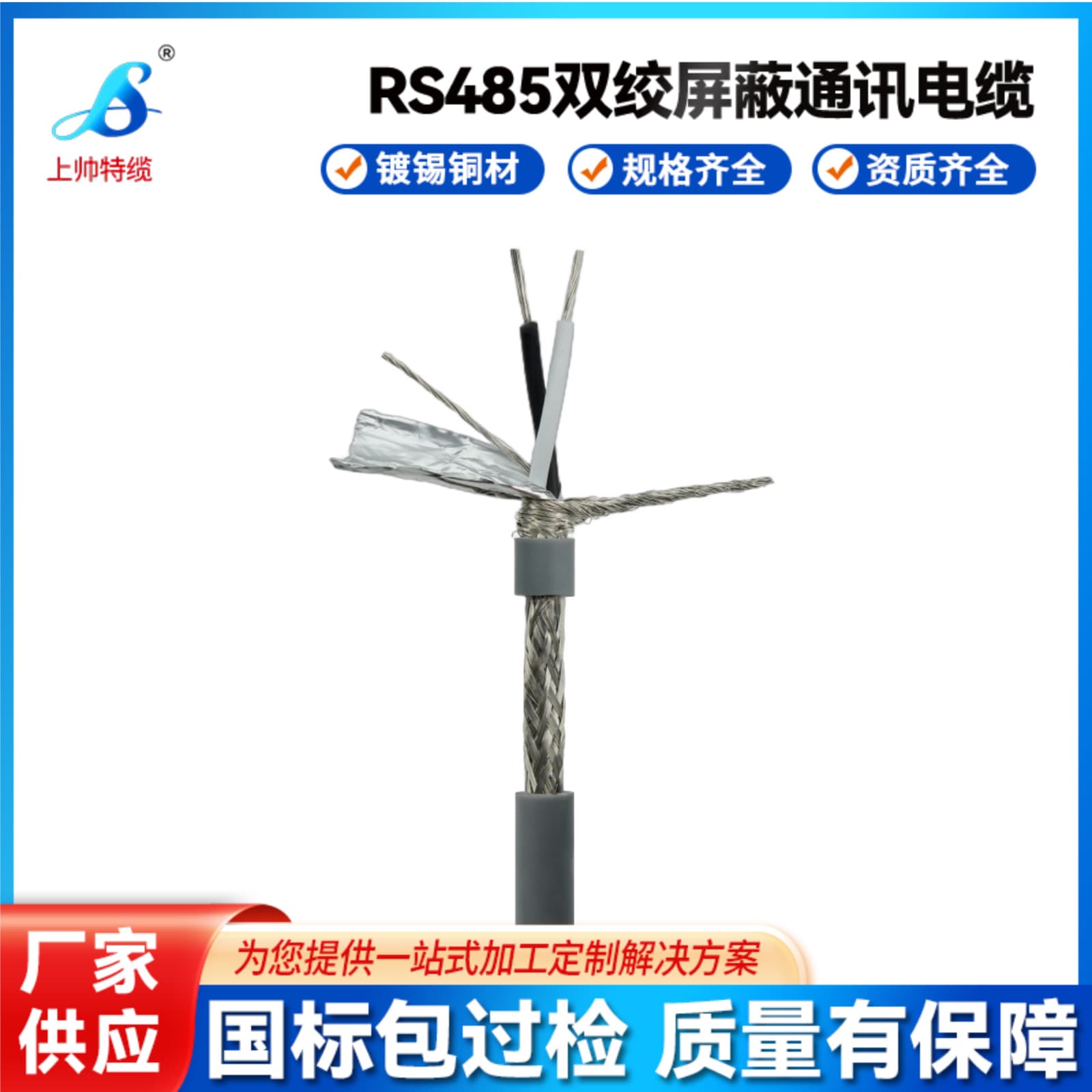 Custom RS485 communication cable, twisted pair shielded wire, 2-core 4-core tin-plated twisted pair shielded serial port signal control cable