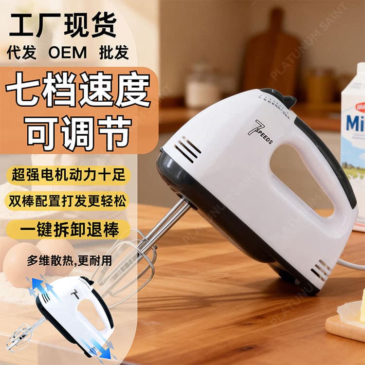Hot-selling electric egg beater, multi-function mixer, 7-speed adjustable household baking utensils and dough mixer, cross-border hot model