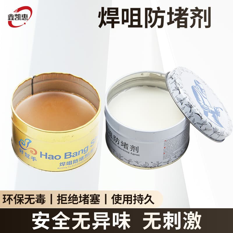 200g Anti-clogging Welding Nozzle Agent, Anti-spatter Anti-clogging Paste, Welding Gun Contact Tip Lubricant, Odorless and Non-irritating