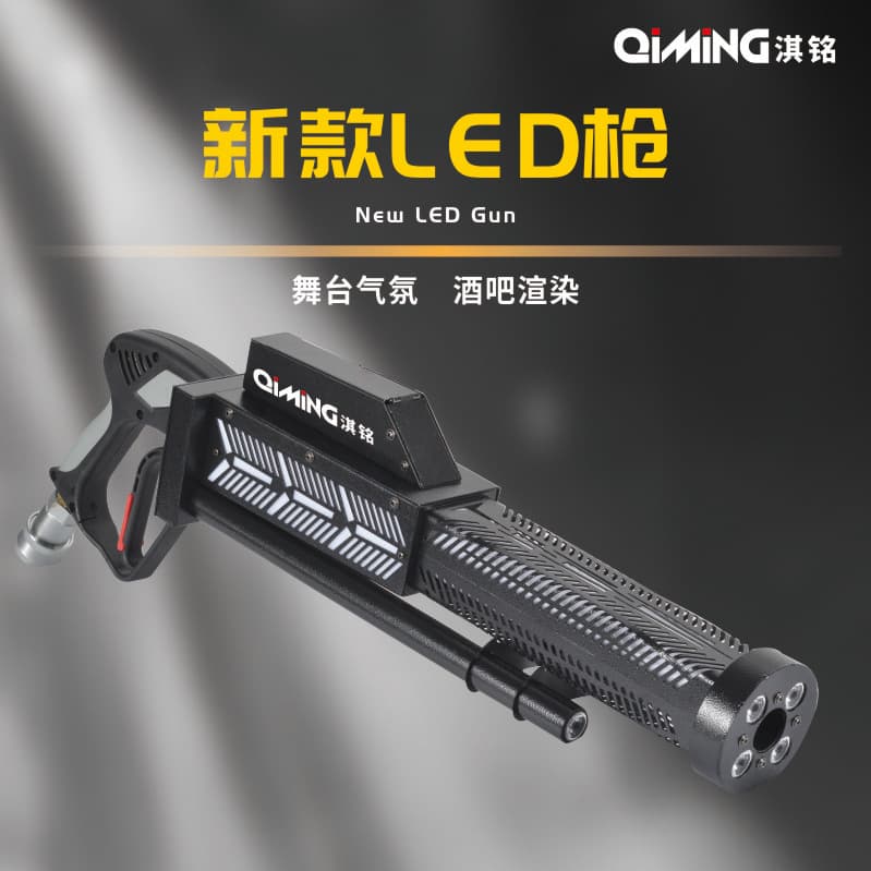 LED CO2 gas jet gun, handheld smoke gun, luminous atmosphere prop, nightclub handheld electronic dry ice gun.