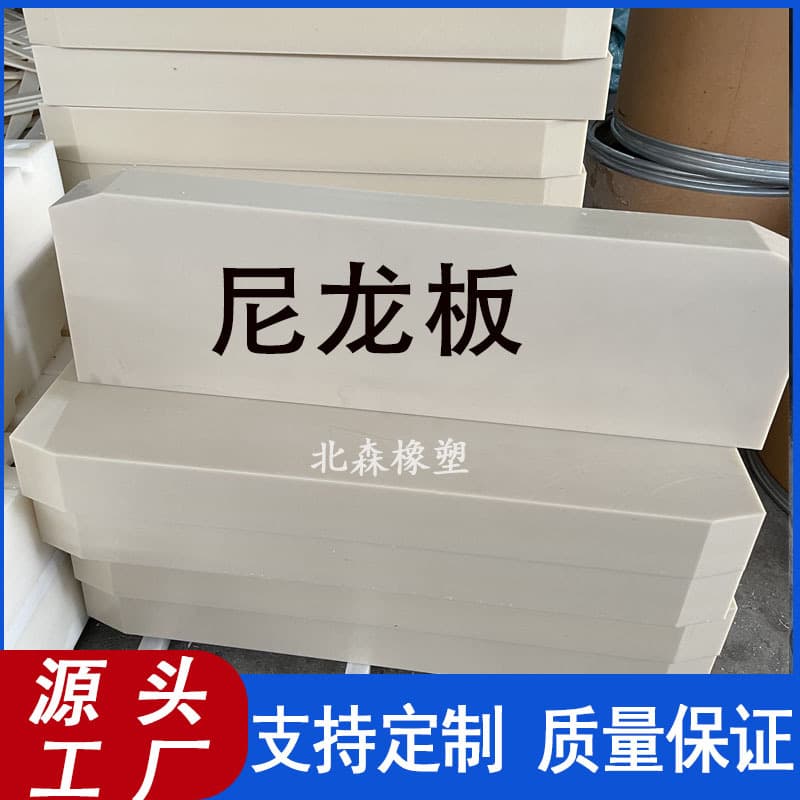 Processing high-strength MC901 cast oil-filled nylon sheet, wear-resistant self-lubricating white plastic nylon sheet, zero cutting