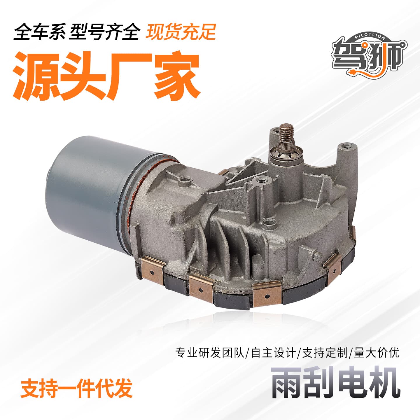 Wiper Motor for Audi A4 A6 Q7 Front Windshield Wiper Motor