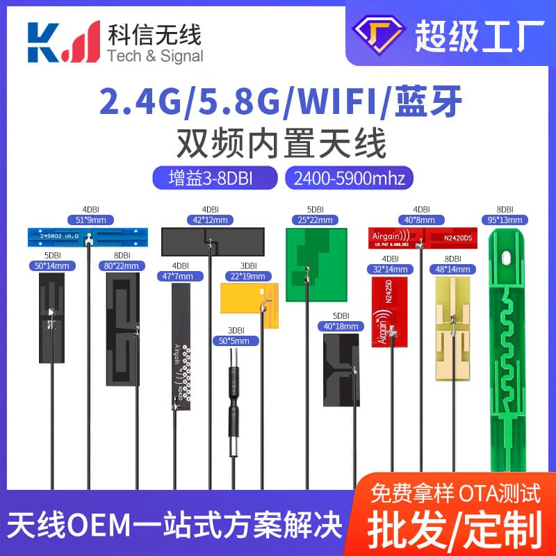 Dual-band FPC built-in antenna IPEX/solder head 2.4G 5.8G Bluetooth antenna patch built-in WiFi antenna