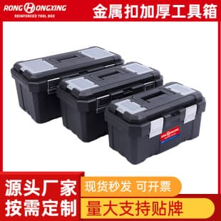 Hardware Tool Box Wholesale, Handle Plastic Tool Box, Thickened Multi-Functional Home and Car Tool Storage Box