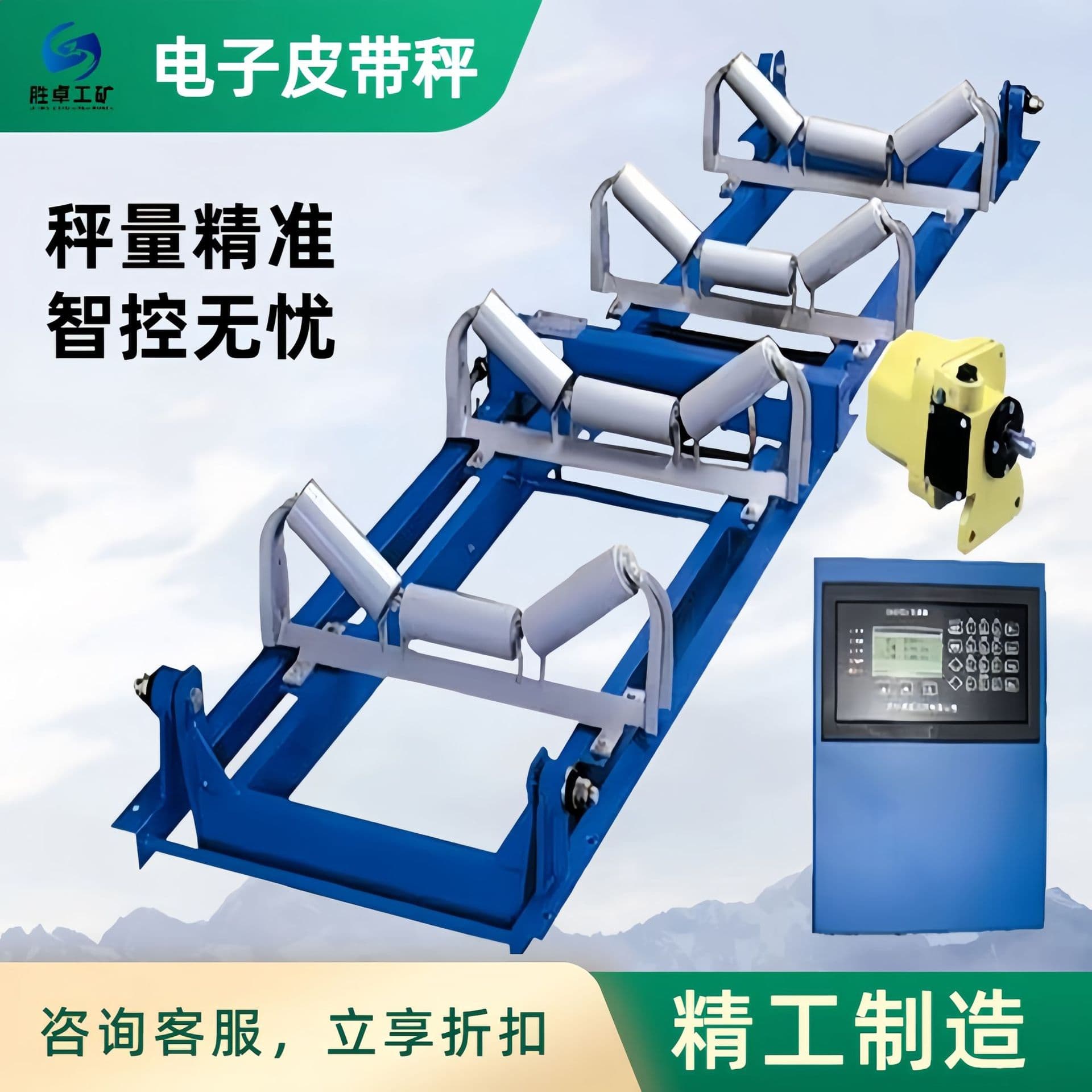 Electronic Belt Scale High Precision Speed Adjustable Batching Continuous Weighing Quantitative Feeder Mining Electronic Belt Scale